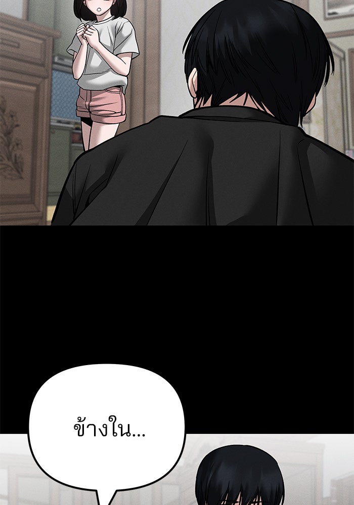 เลวฟาดเลว - หน้า 18