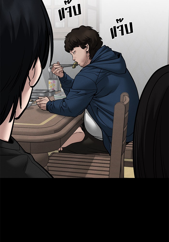 เลวฟาดเลว - หน้า 20