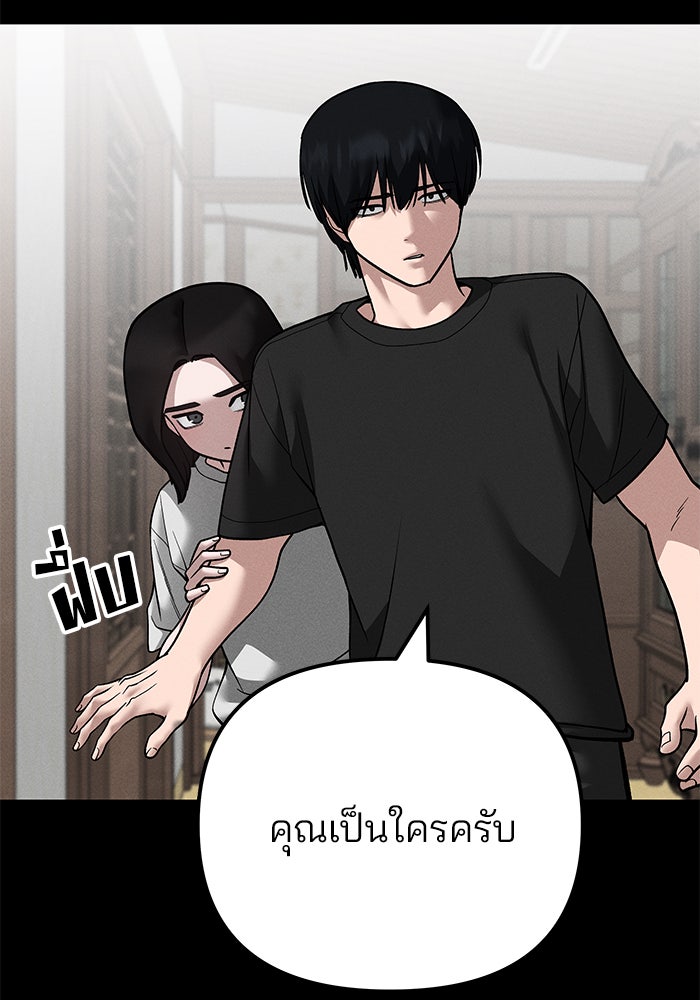เลวฟาดเลว - หน้า 21