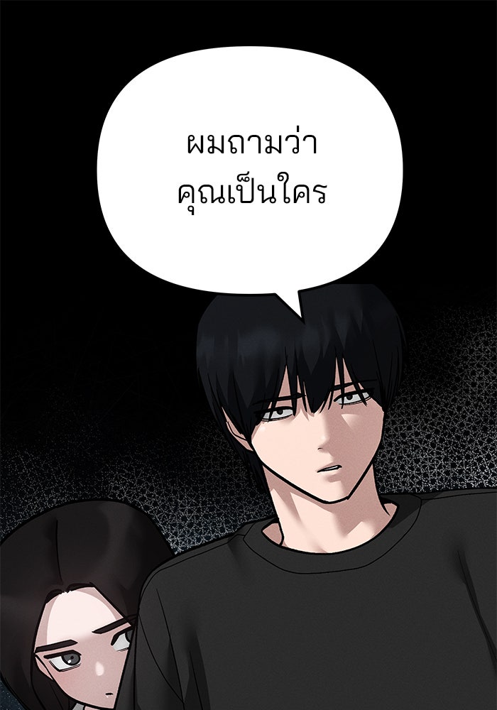 เลวฟาดเลว - หน้า 24