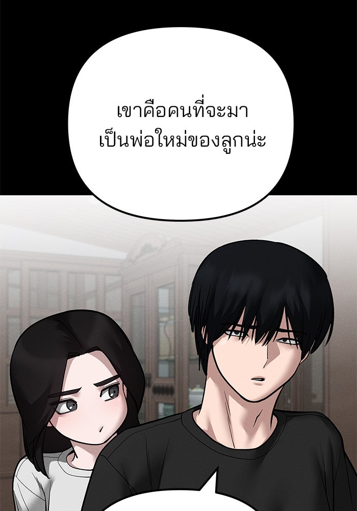 เลวฟาดเลว - หน้า 28