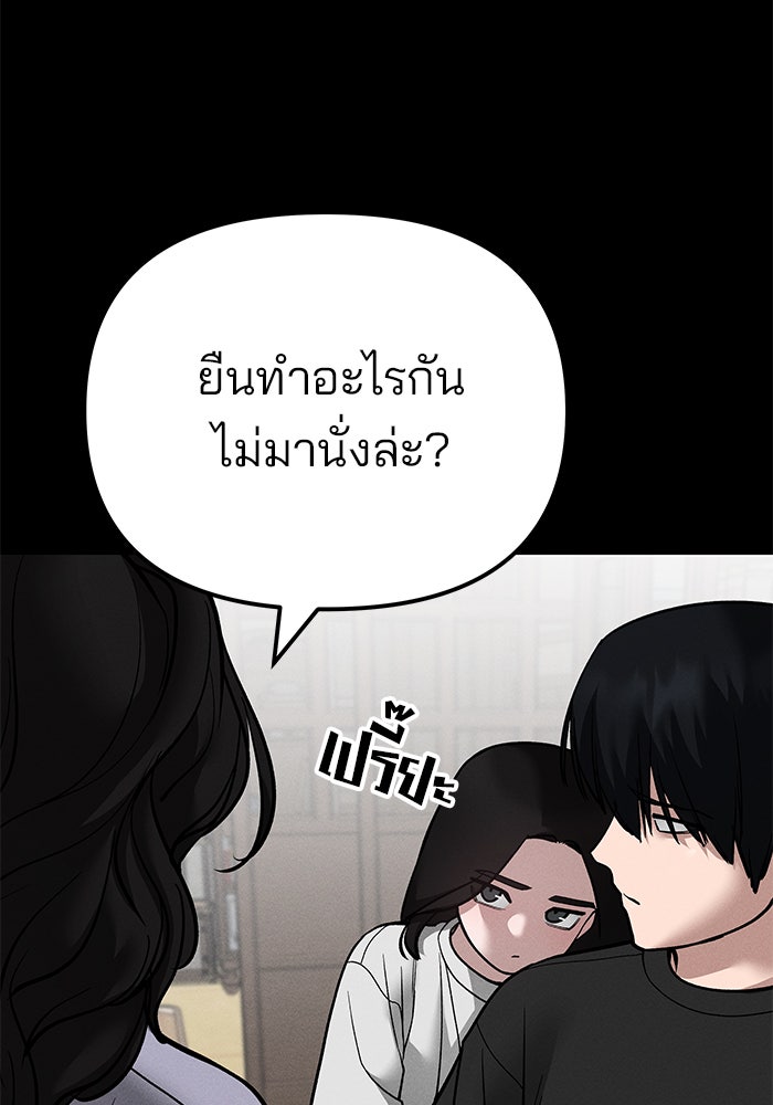 เลวฟาดเลว - หน้า 33