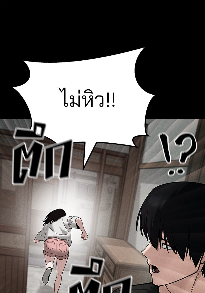 เลวฟาดเลว - หน้า 35