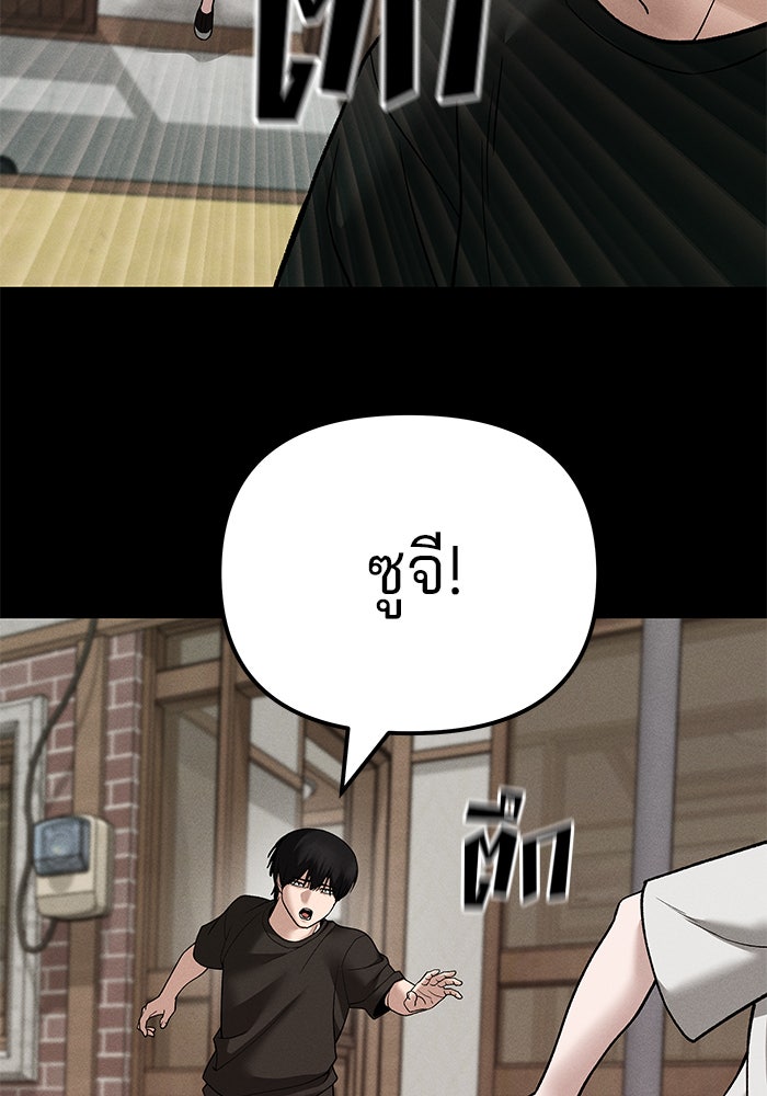 เลวฟาดเลว - หน้า 36