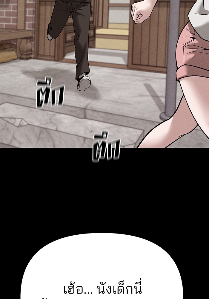 เลวฟาดเลว - หน้า 37