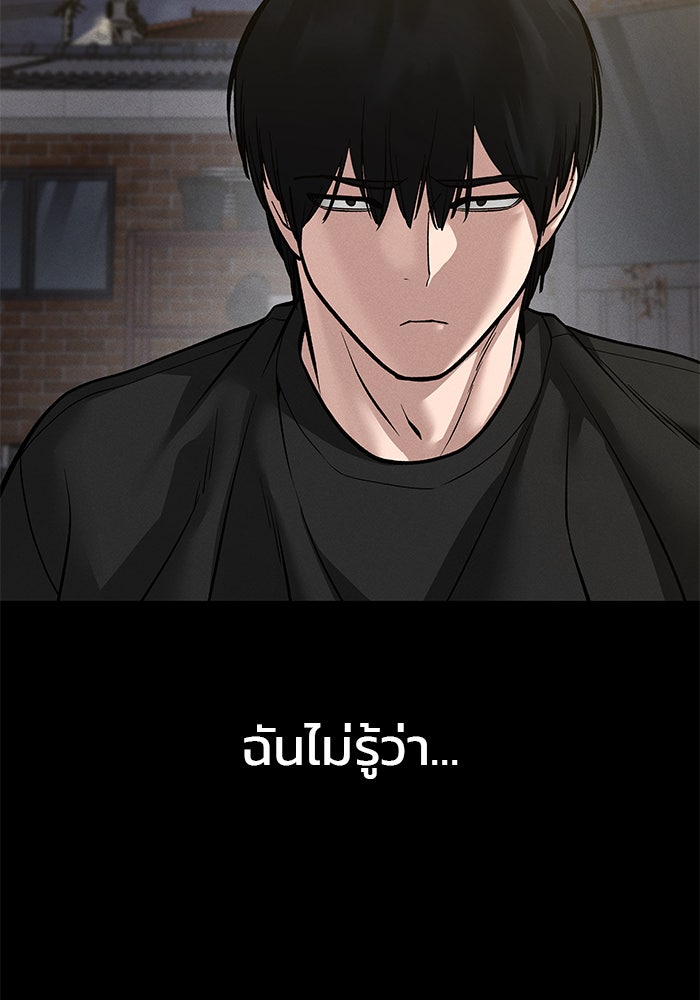 เลวฟาดเลว - หน้า 56