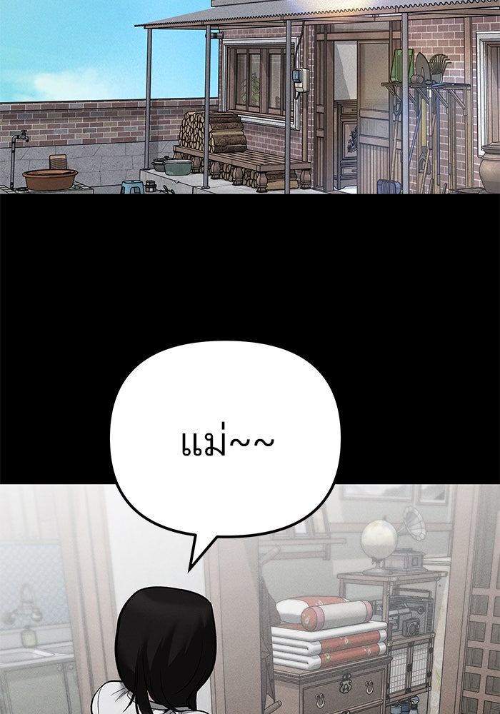เลวฟาดเลว - หน้า 59