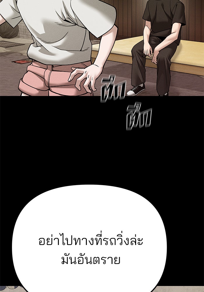 เลวฟาดเลว - หน้า 6