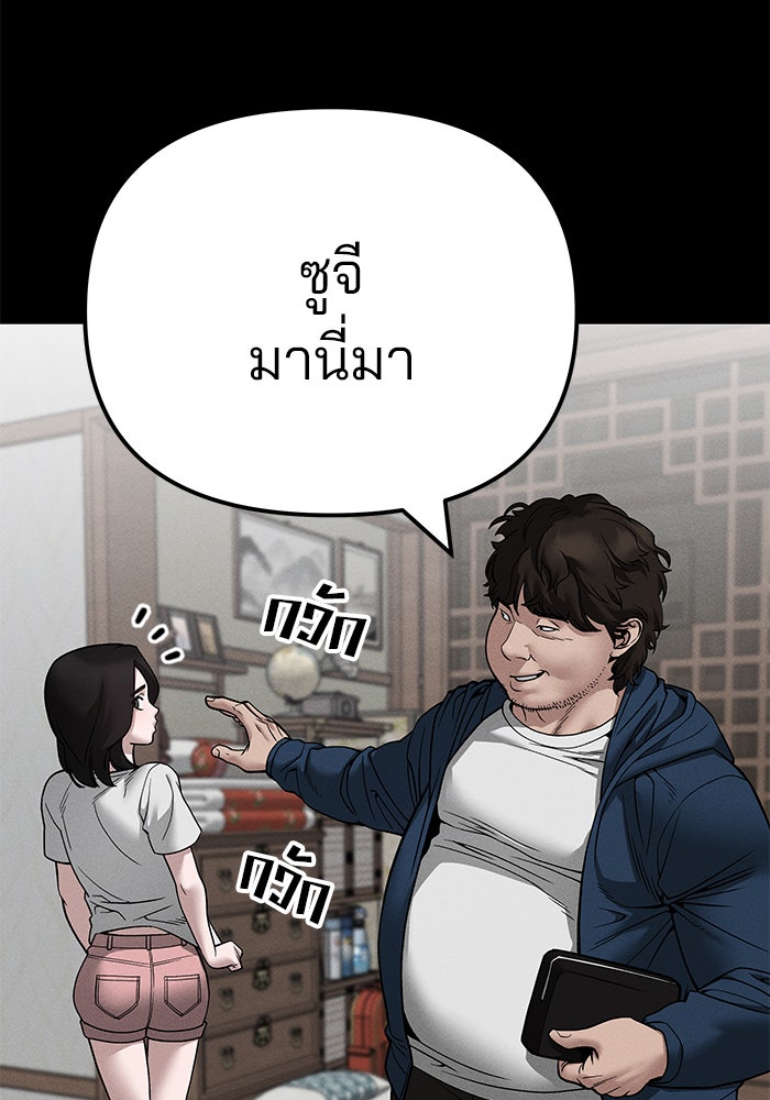 เลวฟาดเลว - หน้า 63