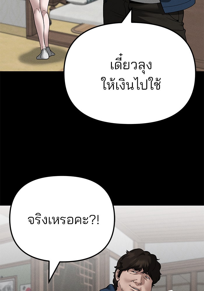 เลวฟาดเลว - หน้า 64