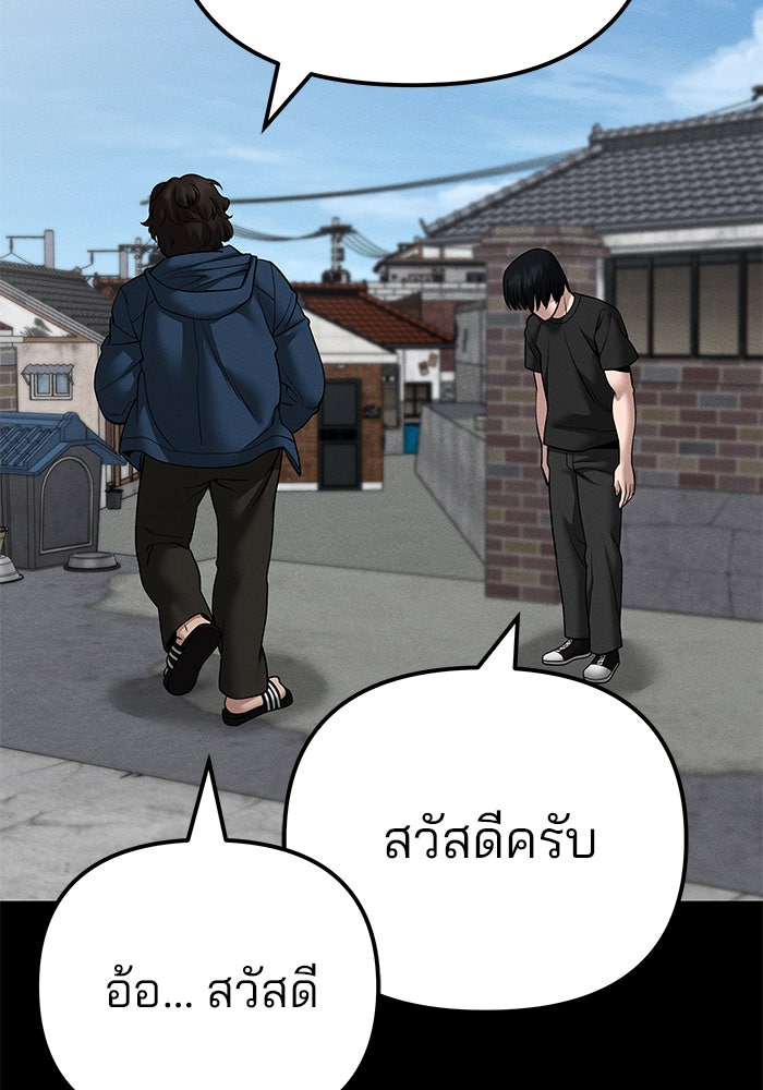 เลวฟาดเลว - หน้า 73