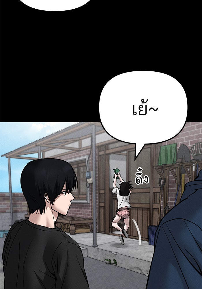 เลวฟาดเลว - หน้า 74