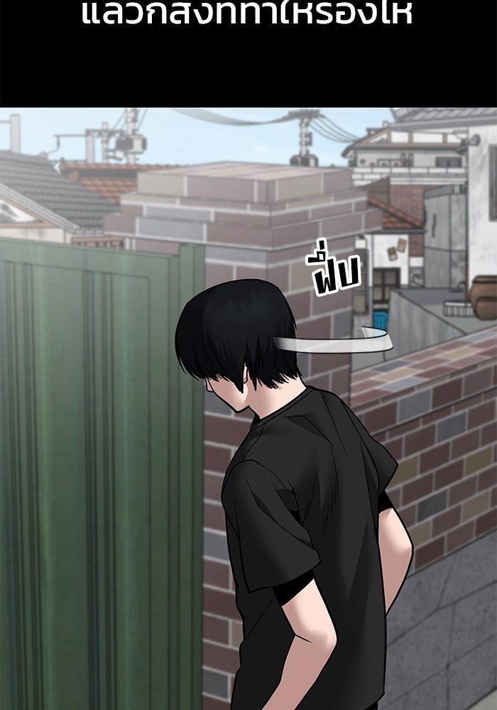 เลวฟาดเลว - หน้า 84