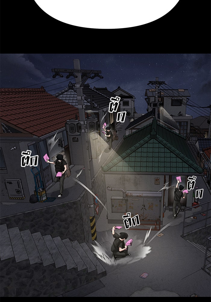 เลวฟาดเลว - หน้า 92