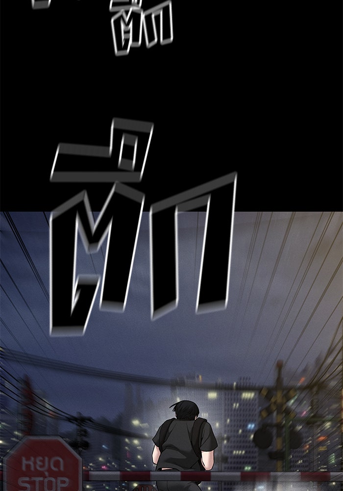 เลวฟาดเลว - หน้า 97