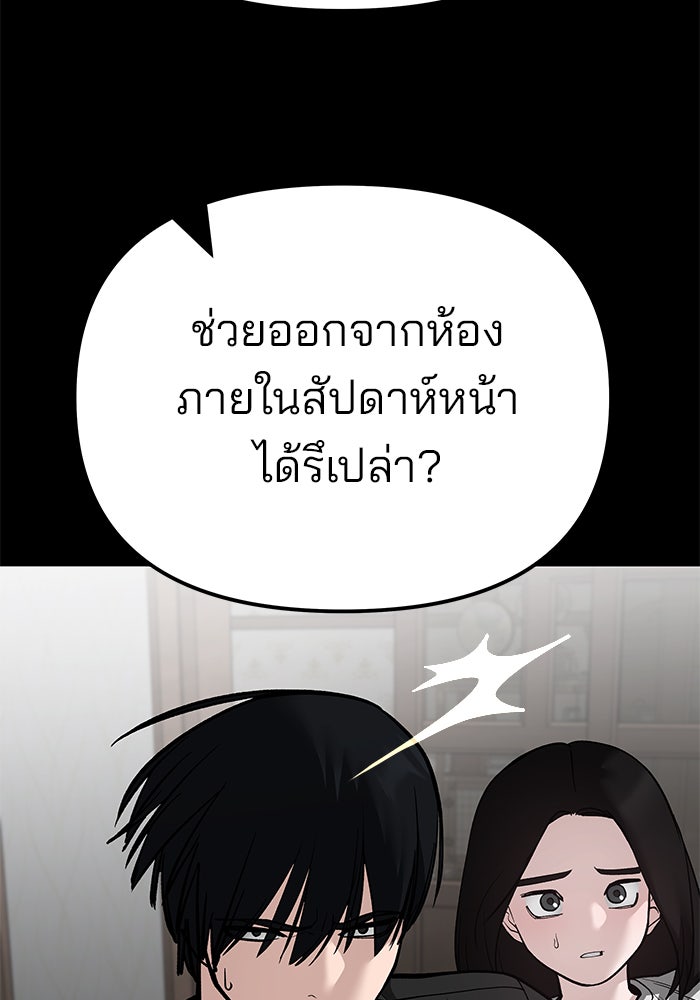เลวฟาดเลว - หน้า 152