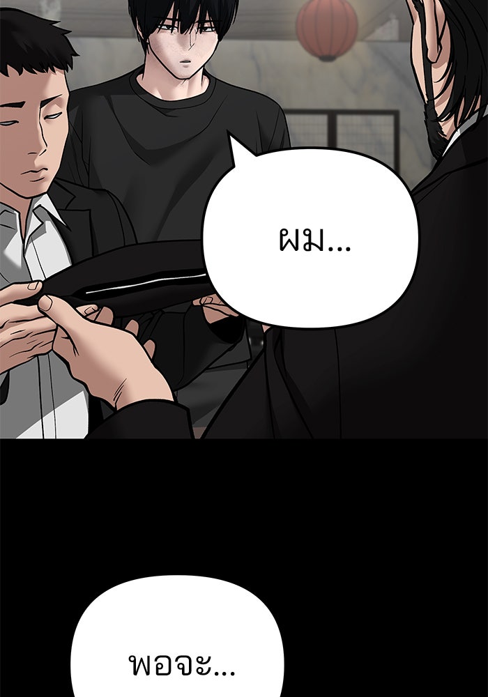 เลวฟาดเลว - หน้า 178
