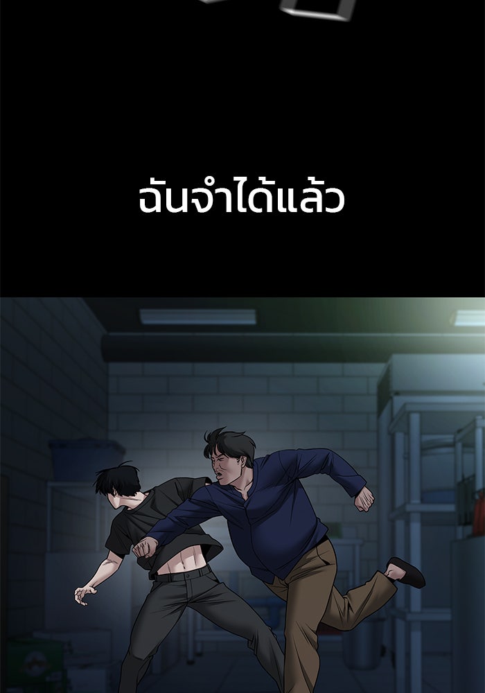 เลวฟาดเลว - หน้า 191