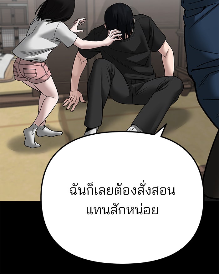เลวฟาดเลว - หน้า 22
