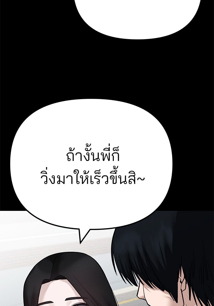 เลวฟาดเลว - หน้า 33