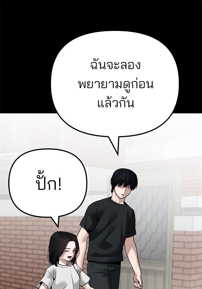 เลวฟาดเลว - หน้า 36