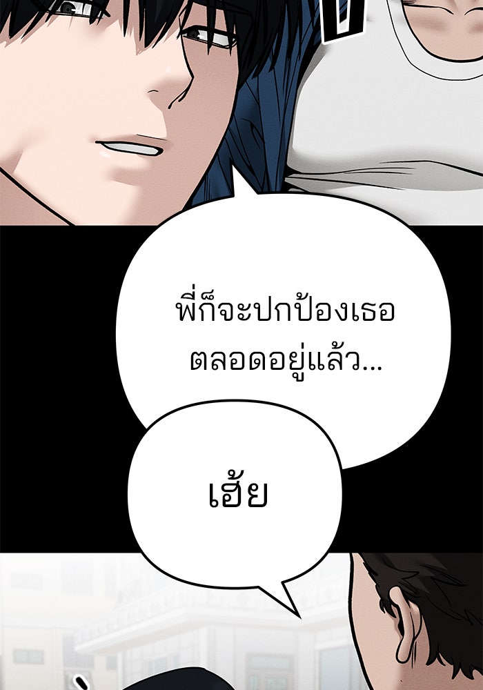 เลวฟาดเลว - หน้า 40