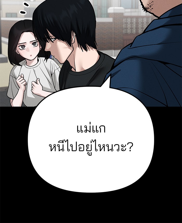 เลวฟาดเลว - หน้า 41