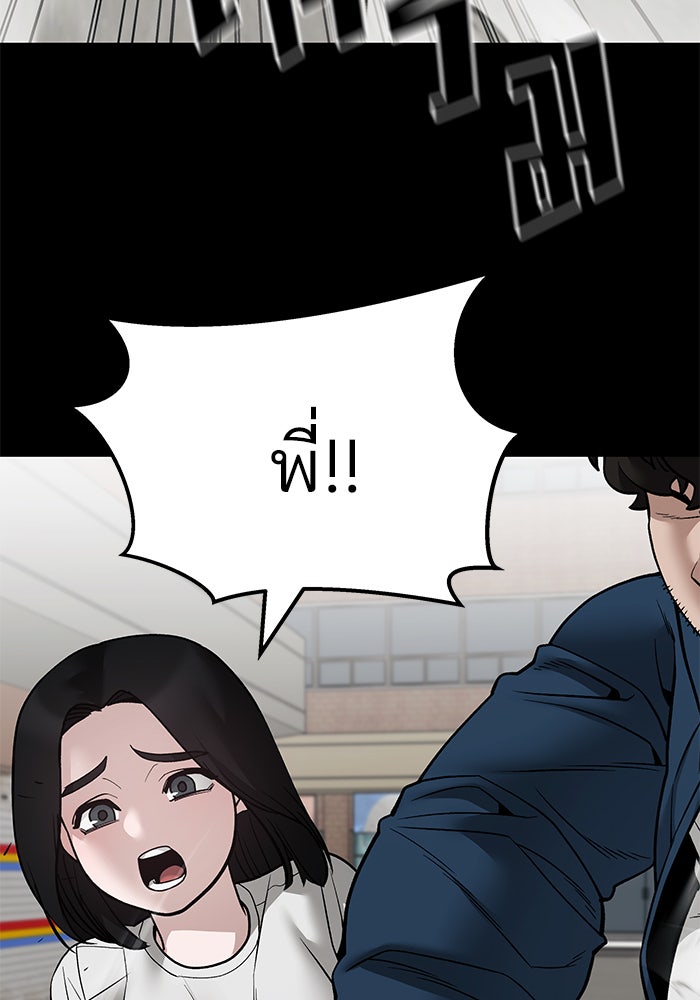 เลวฟาดเลว - หน้า 48