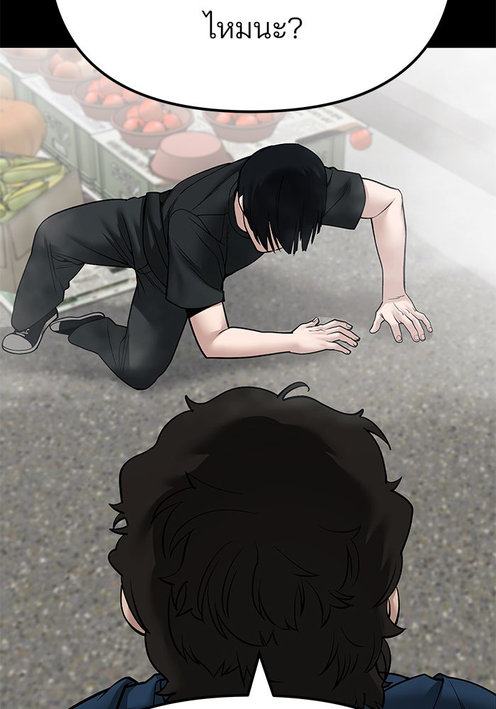 เลวฟาดเลว - หน้า 65