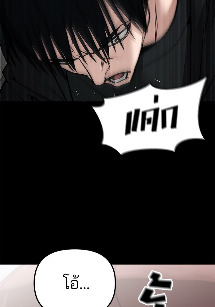 เลวฟาดเลว - หน้า 73