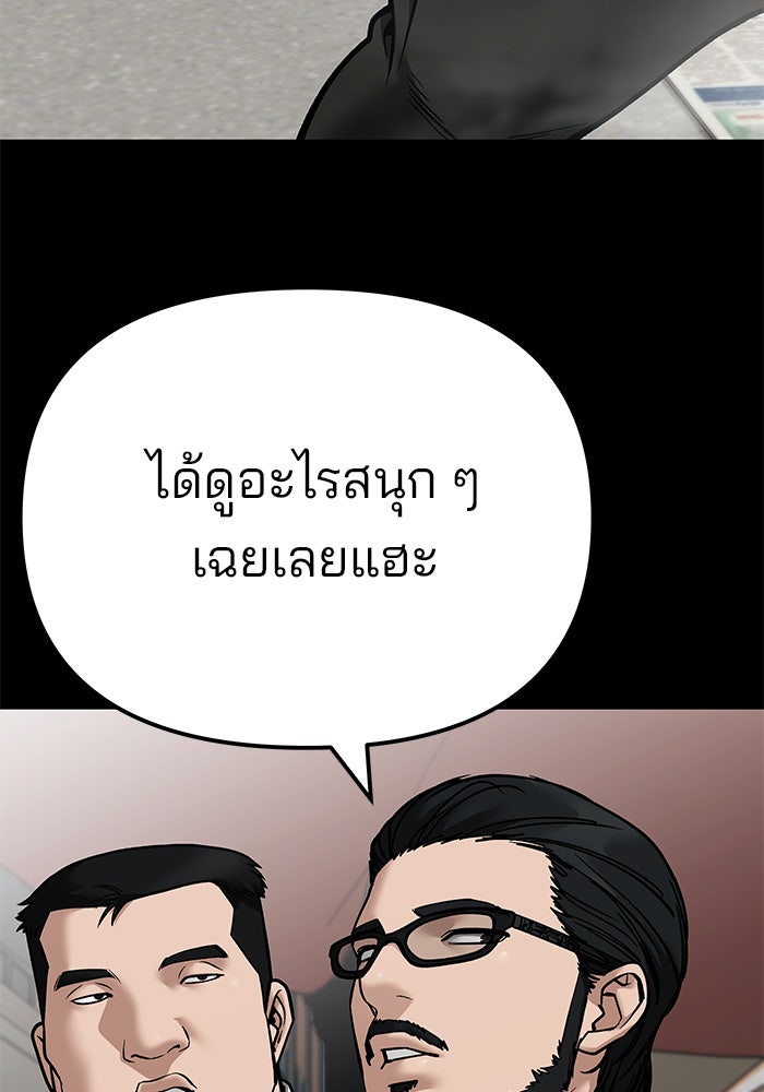 เลวฟาดเลว - หน้า 75