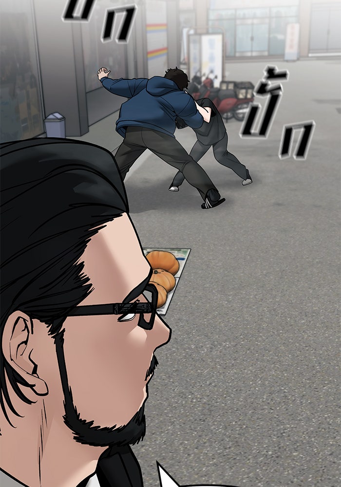 เลวฟาดเลว - หน้า 77