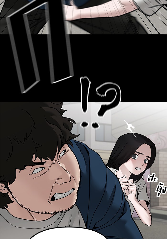 เลวฟาดเลว - หน้า 83