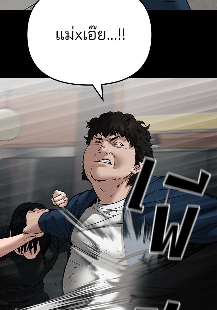 เลวฟาดเลว - หน้า 84