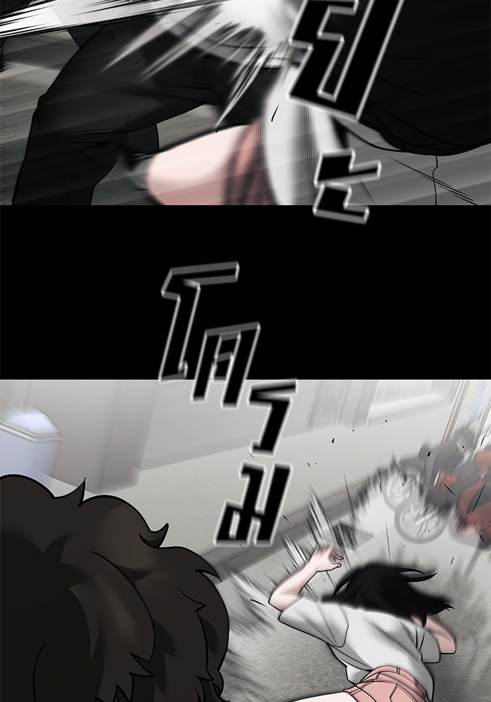 เลวฟาดเลว - หน้า 85