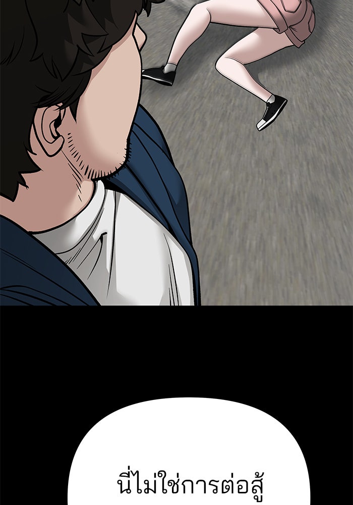เลวฟาดเลว - หน้า 86