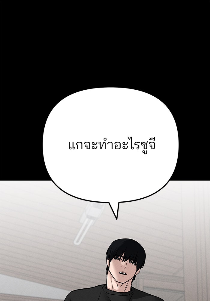 เลวฟาดเลว - หน้า 9