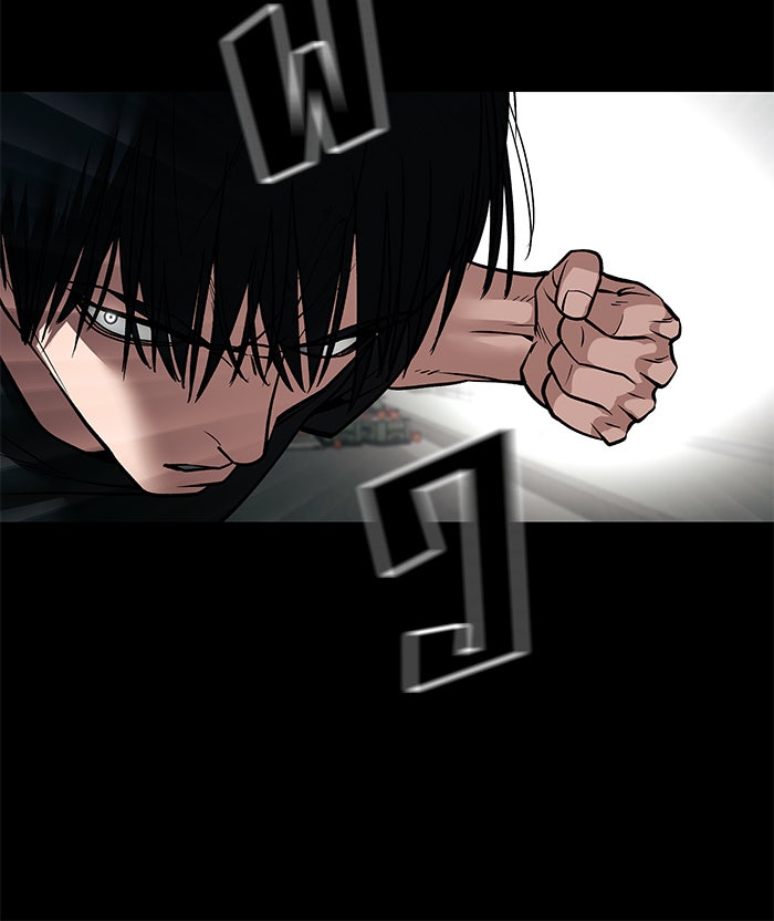 เลวฟาดเลว - หน้า 98