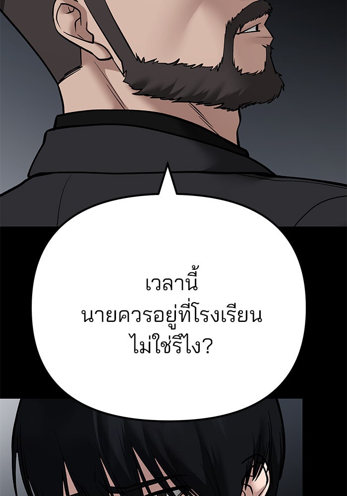 เลวฟาดเลว - หน้า 2