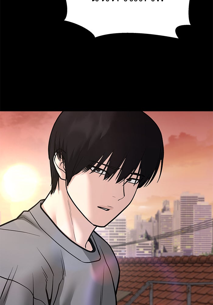 เลวฟาดเลว - หน้า 39