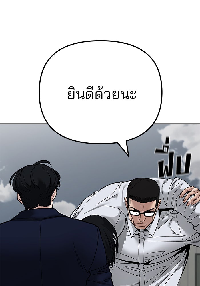 เลวฟาดเลว - หน้า 116