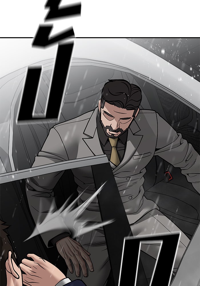 เลวฟาดเลว - หน้า 129