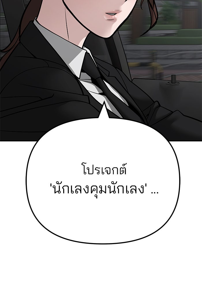 เลวฟาดเลว - หน้า 152