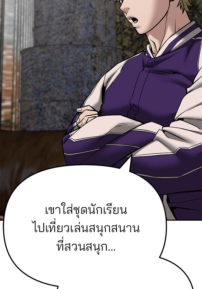 เลวฟาดเลว - หน้า 201