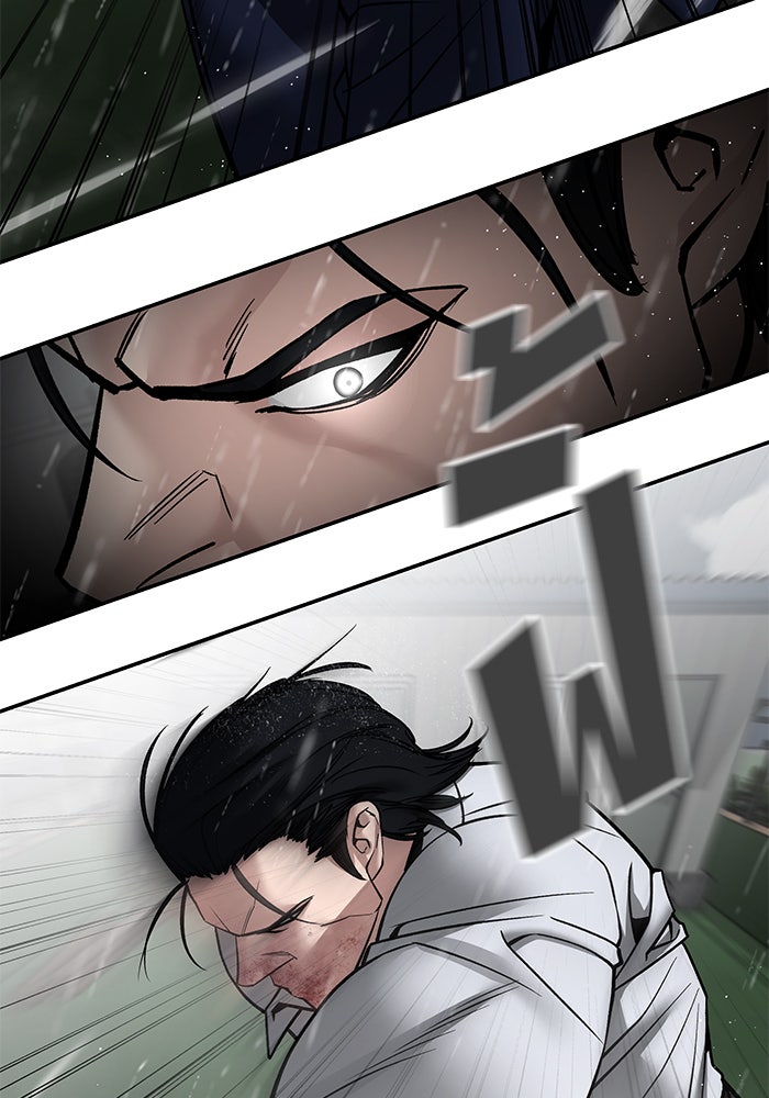 เลวฟาดเลว - หน้า 22