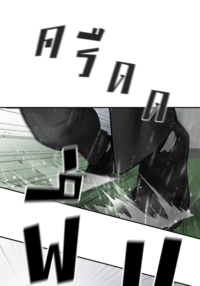 เลวฟาดเลว - หน้า 29
