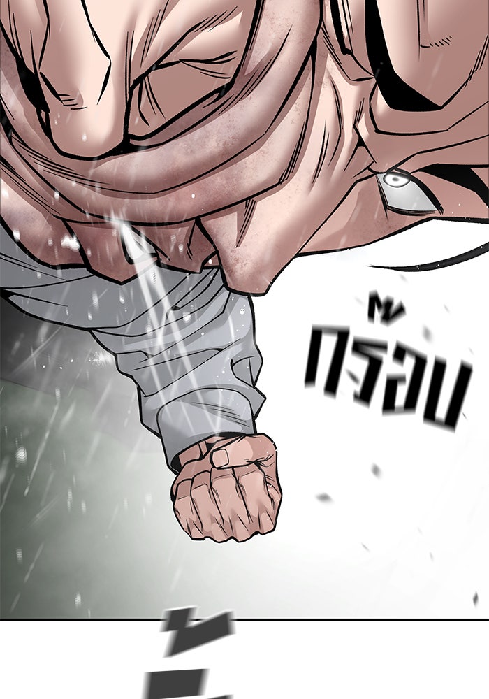 เลวฟาดเลว - หน้า 35