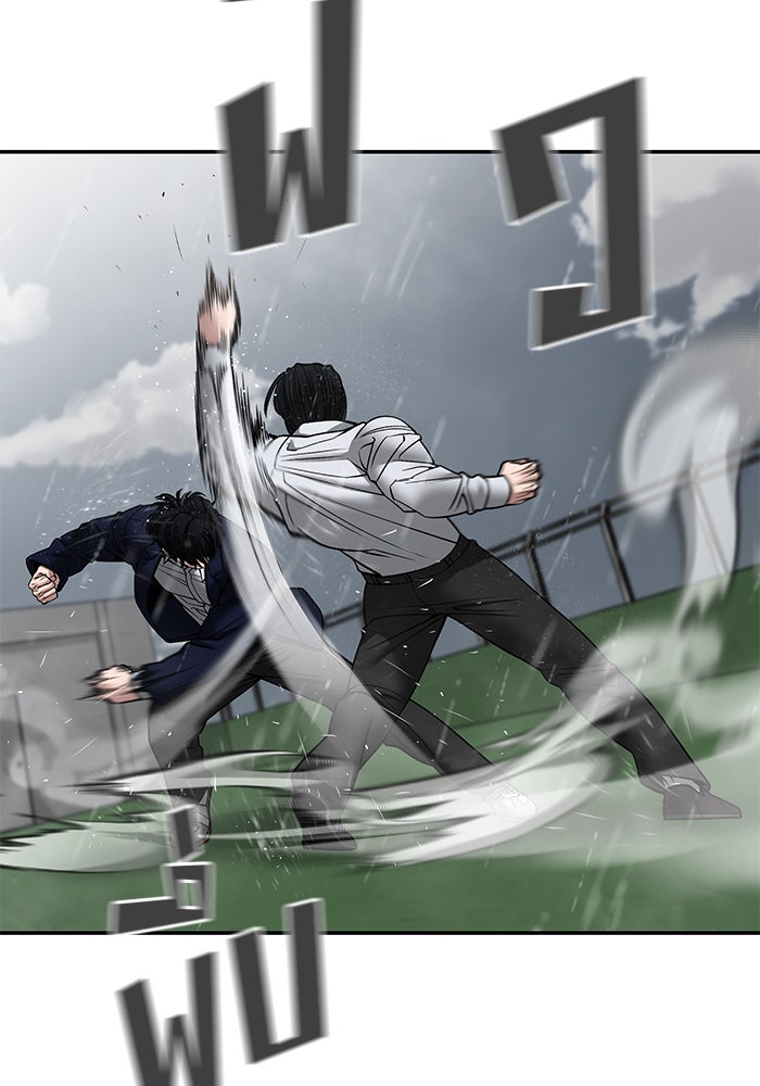 เลวฟาดเลว - หน้า 36