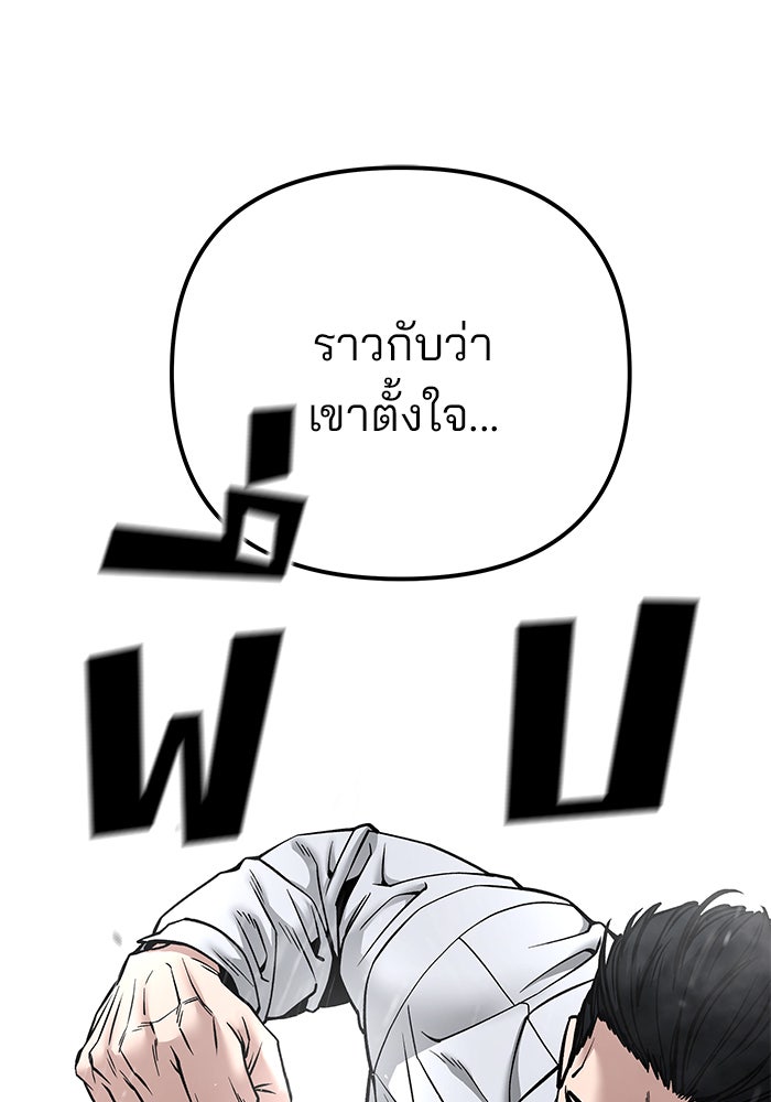 เลวฟาดเลว - หน้า 41