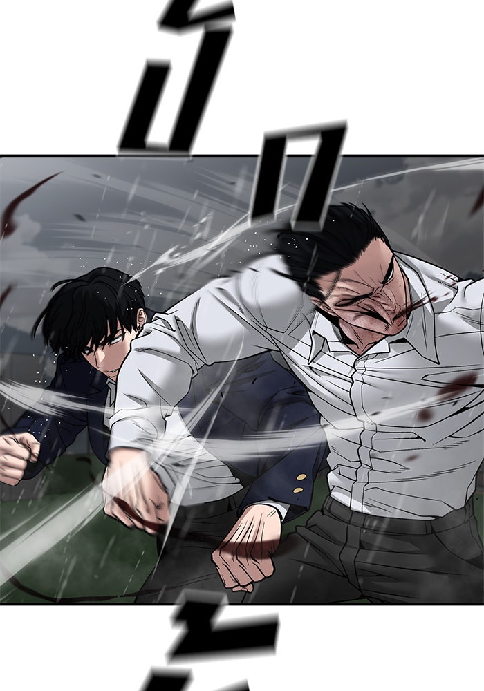เลวฟาดเลว - หน้า 48